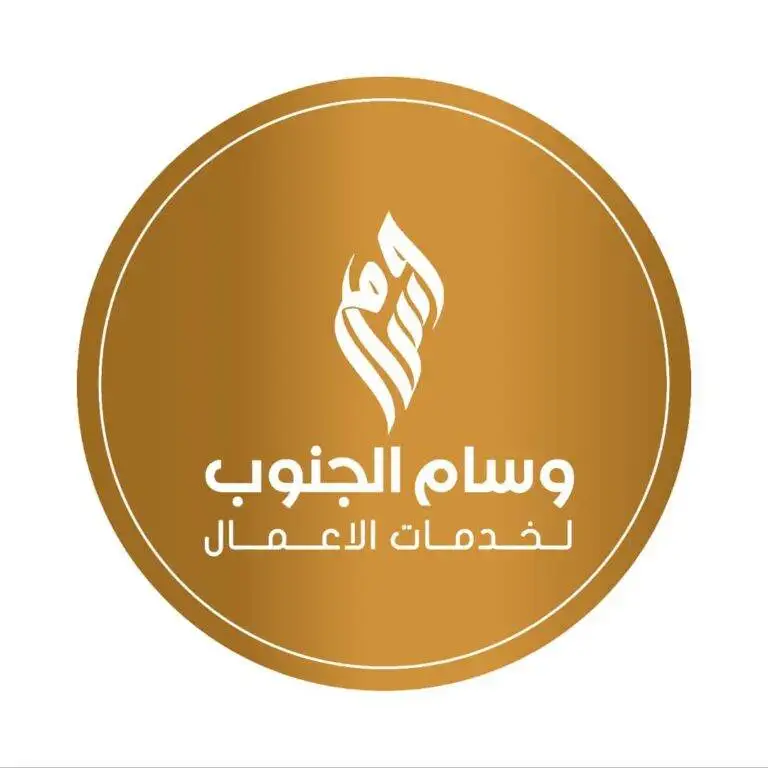 لوجو وسام الجنوب لخدمات الأعمال | خدمات عامة - الخدمات الحكومية - خدمات السوشال ميديا