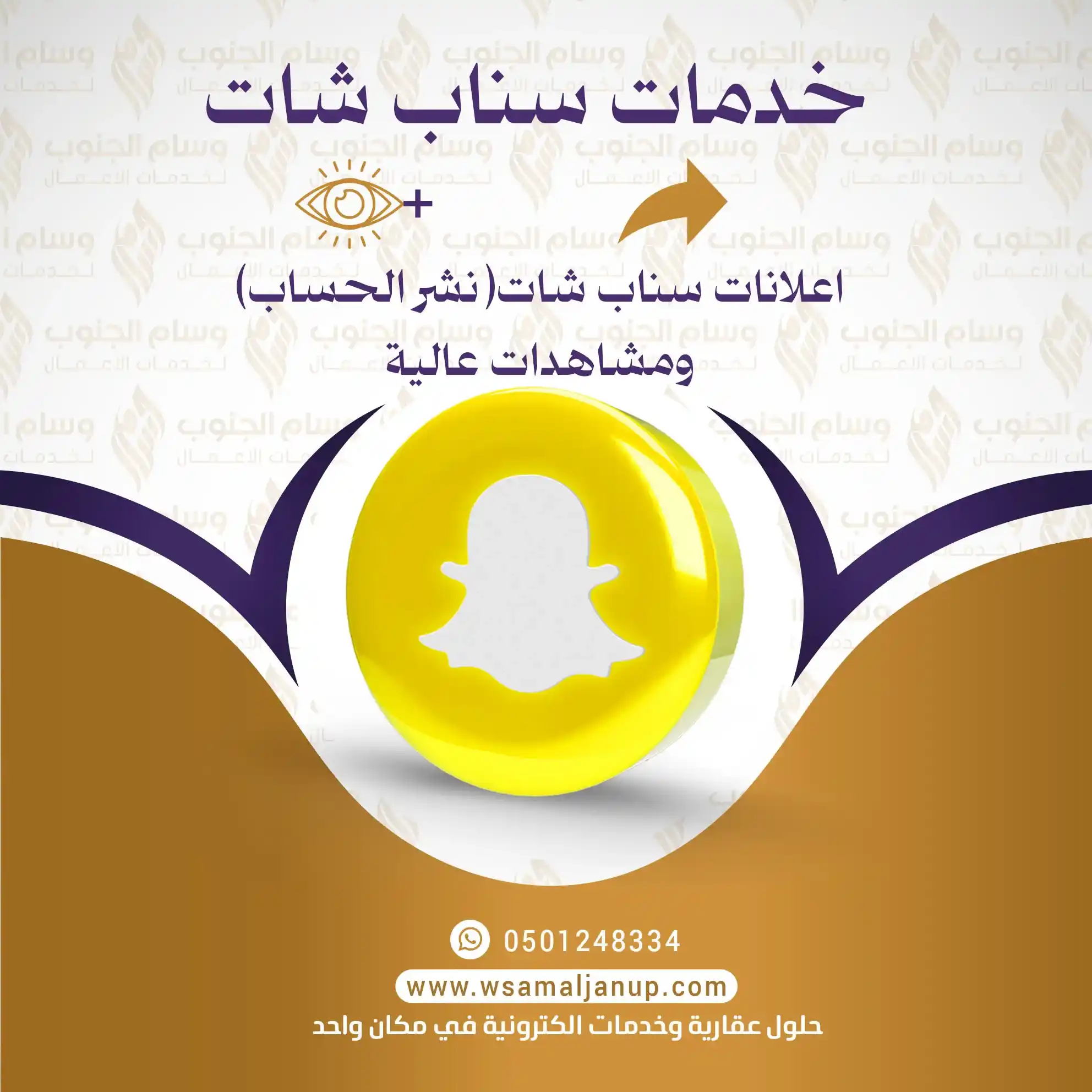 اعلانات سناب شات اعلانات سناب شات