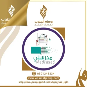 التسجيل في منصة مدرستي
