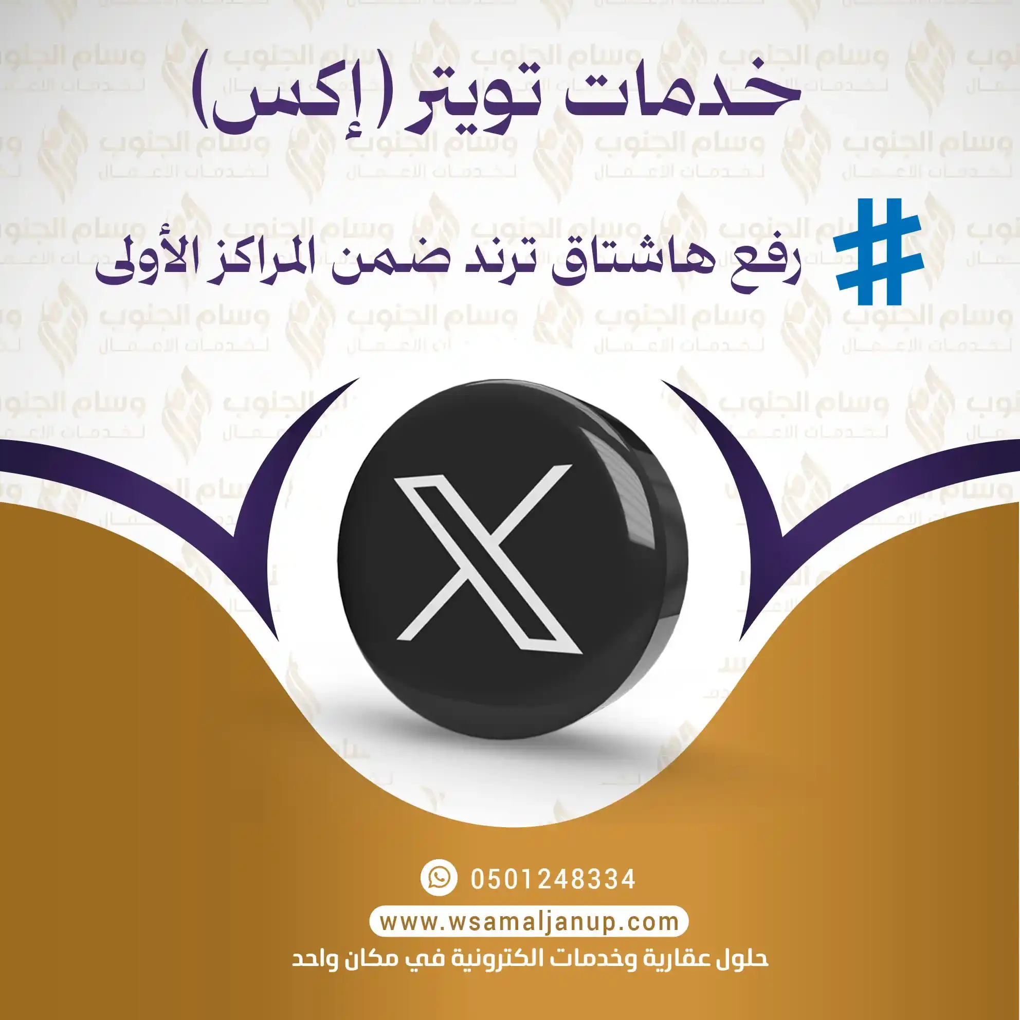 رفع هاشتاق ترند رفع هاشتاق ترند