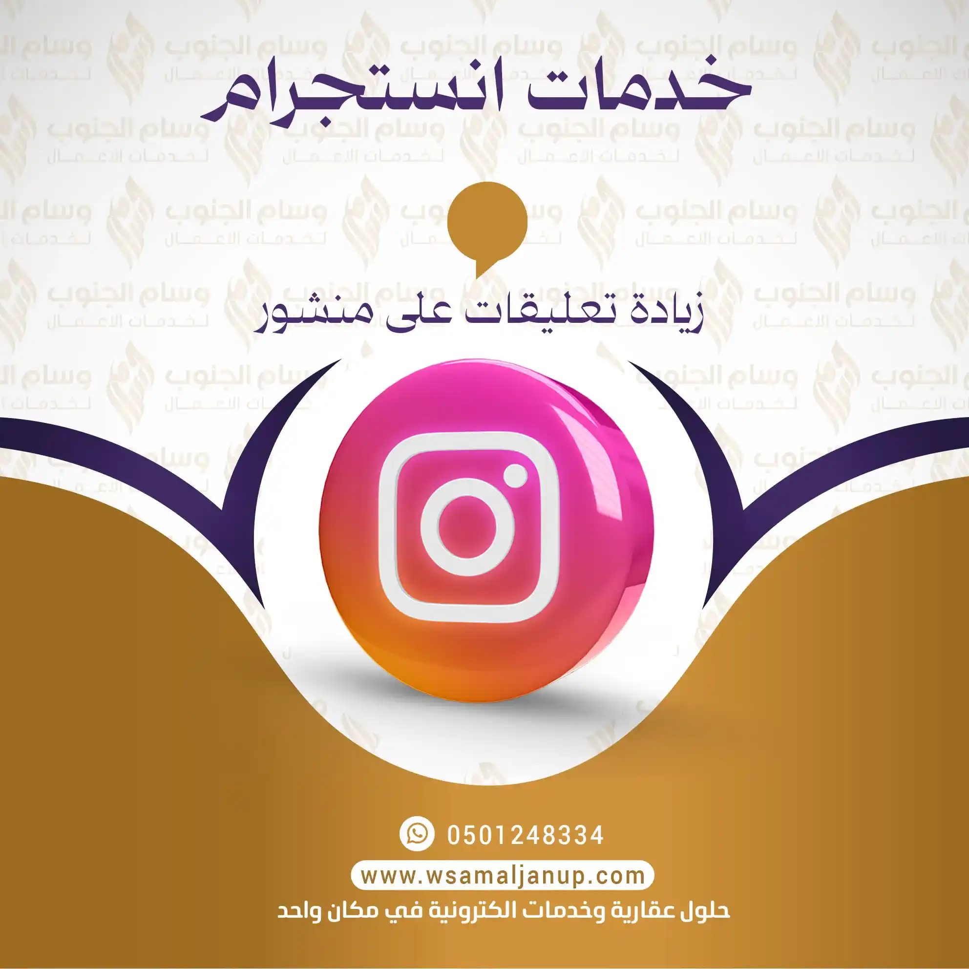 زيادة التعليقات على منشور زيادة التعليقات على منشور انستقرام