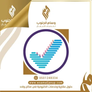 خدمات وزارة الصحة