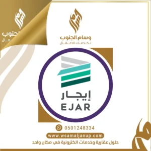 عقود الايجار