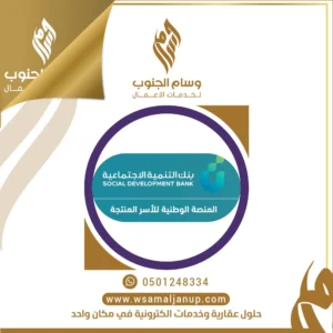 منصة الأسر المنتجة