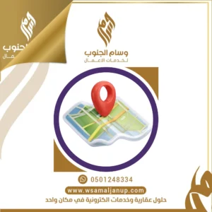 اضافة موقع على قوقل ماب