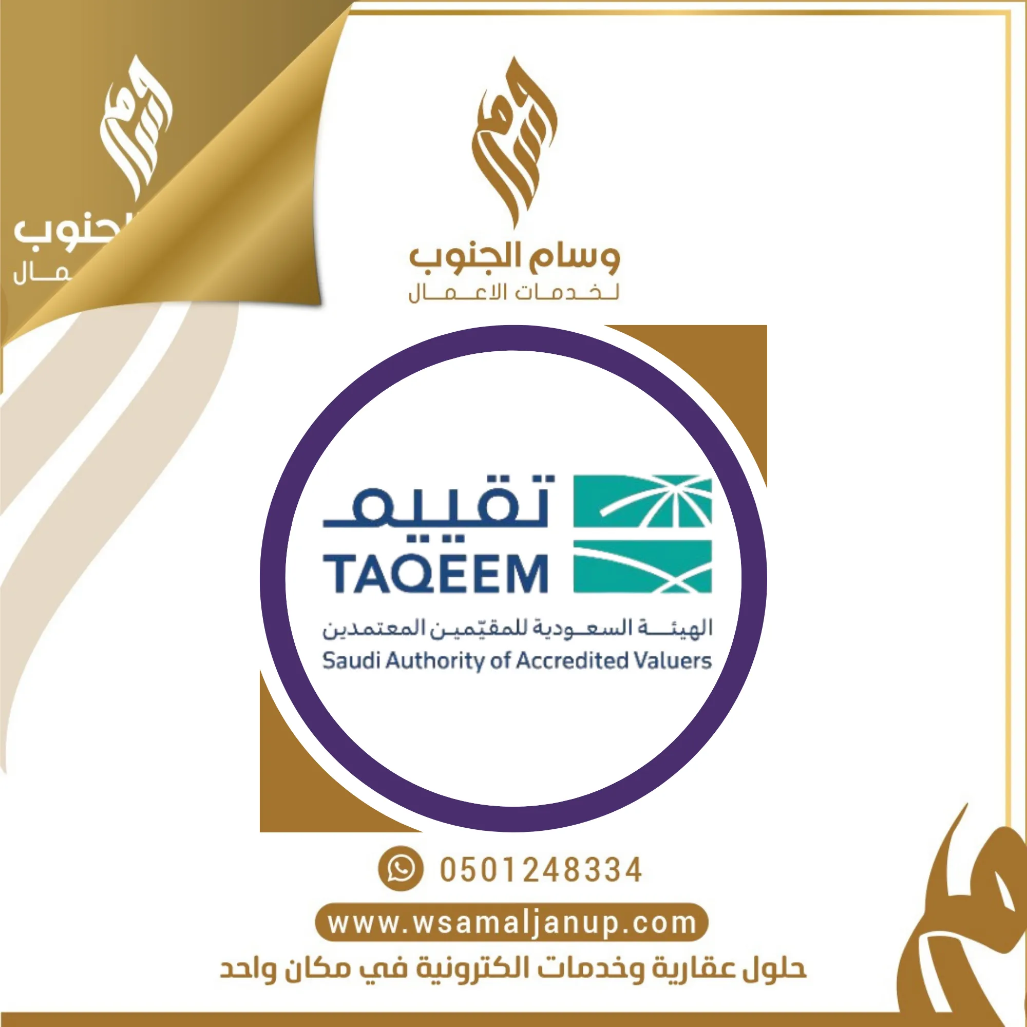 التسجيل بالهيئه السعوديه للمقيمين المعهد السعودي للمقيمين