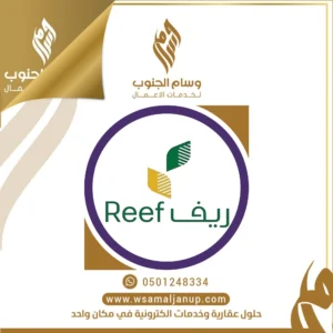 دعم منصة ريف
