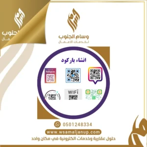 انشاء باركود