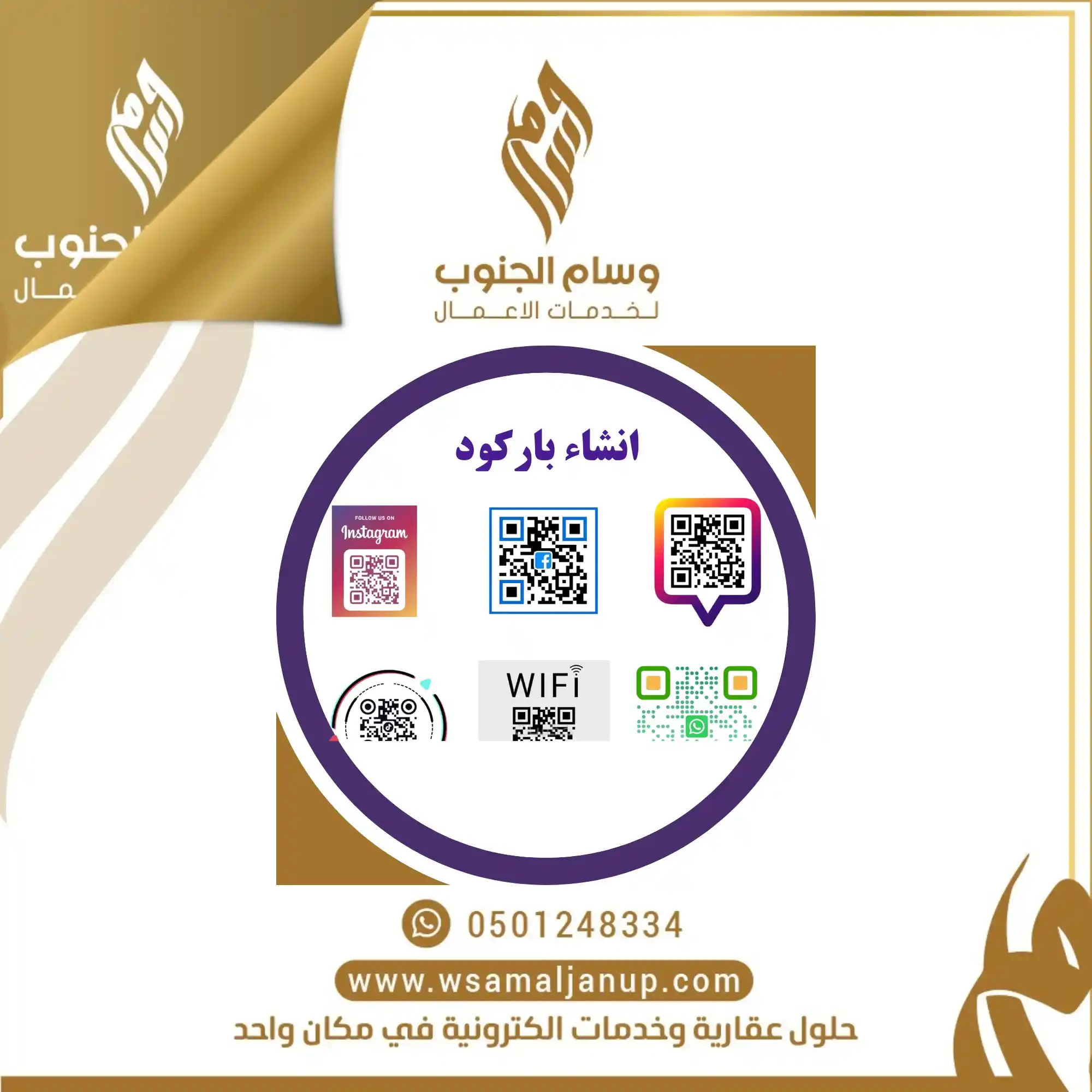 انشاء باركود