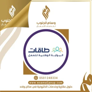 بوابة طاقات