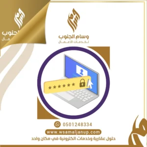 استعادة كلمات مرور الحسابات