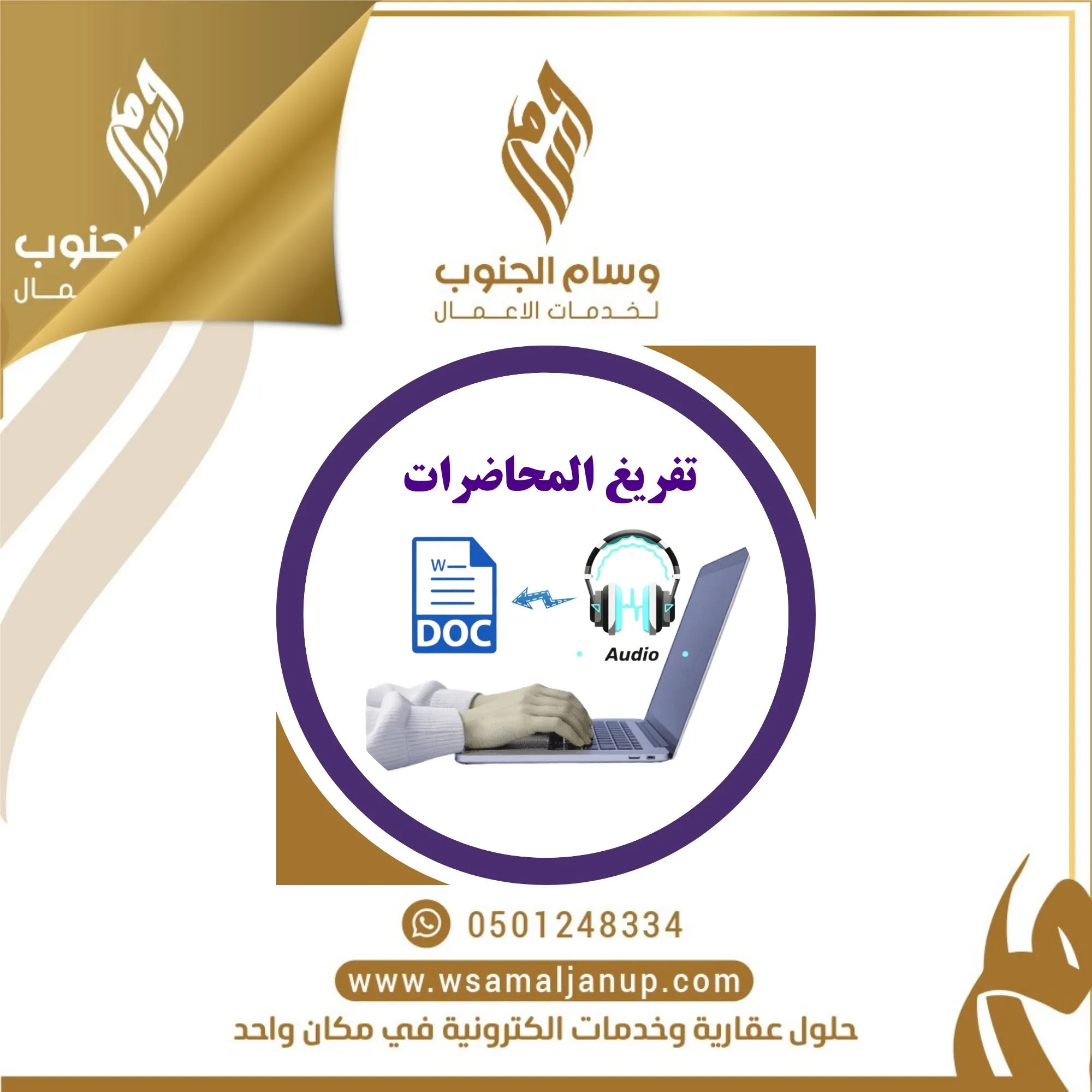 الطباعة والتفريغ