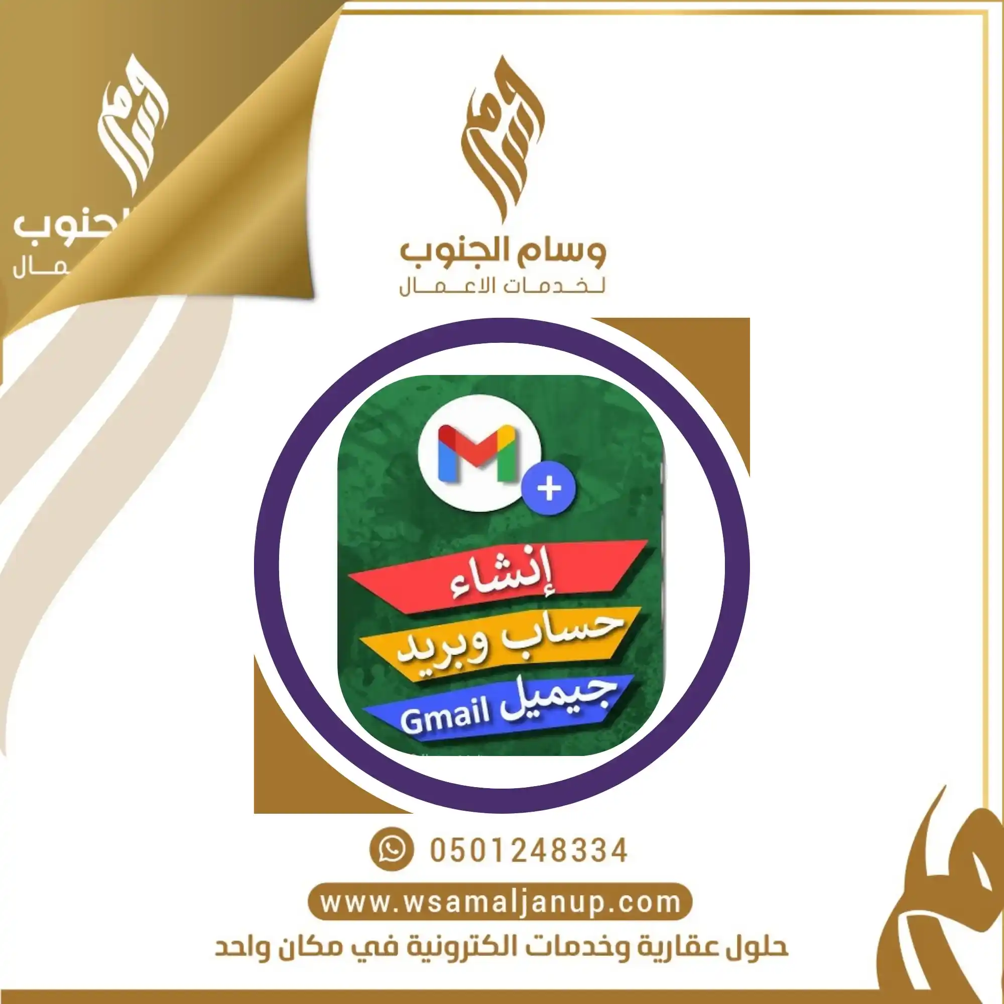 انشاء ايميل