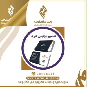 تصميم بطاقة عمل | Business Card