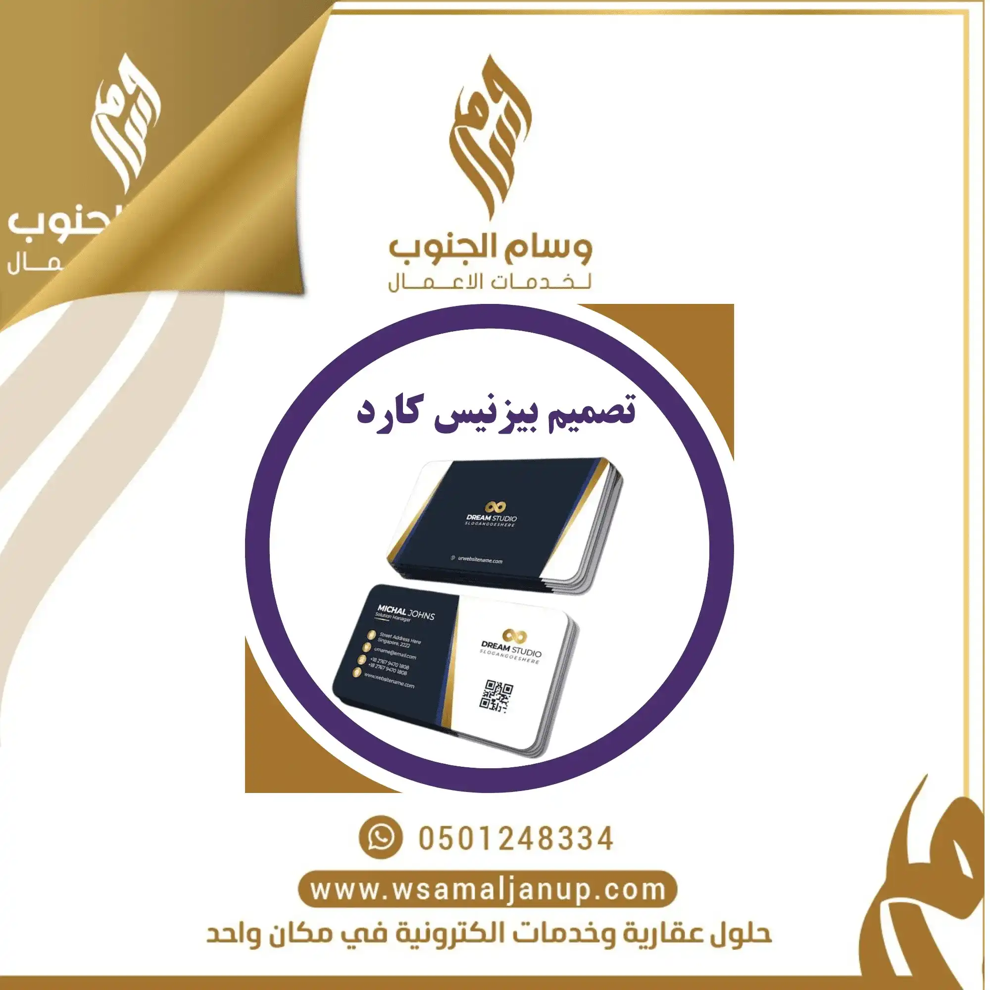 تصميم بطاقة عمل تصميم بطاقة عمل | Business Card