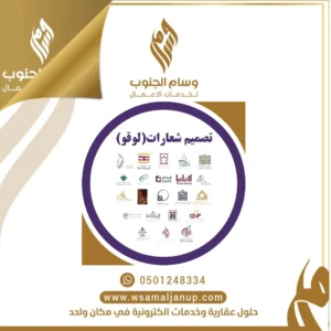 تصميم شعار احترافي