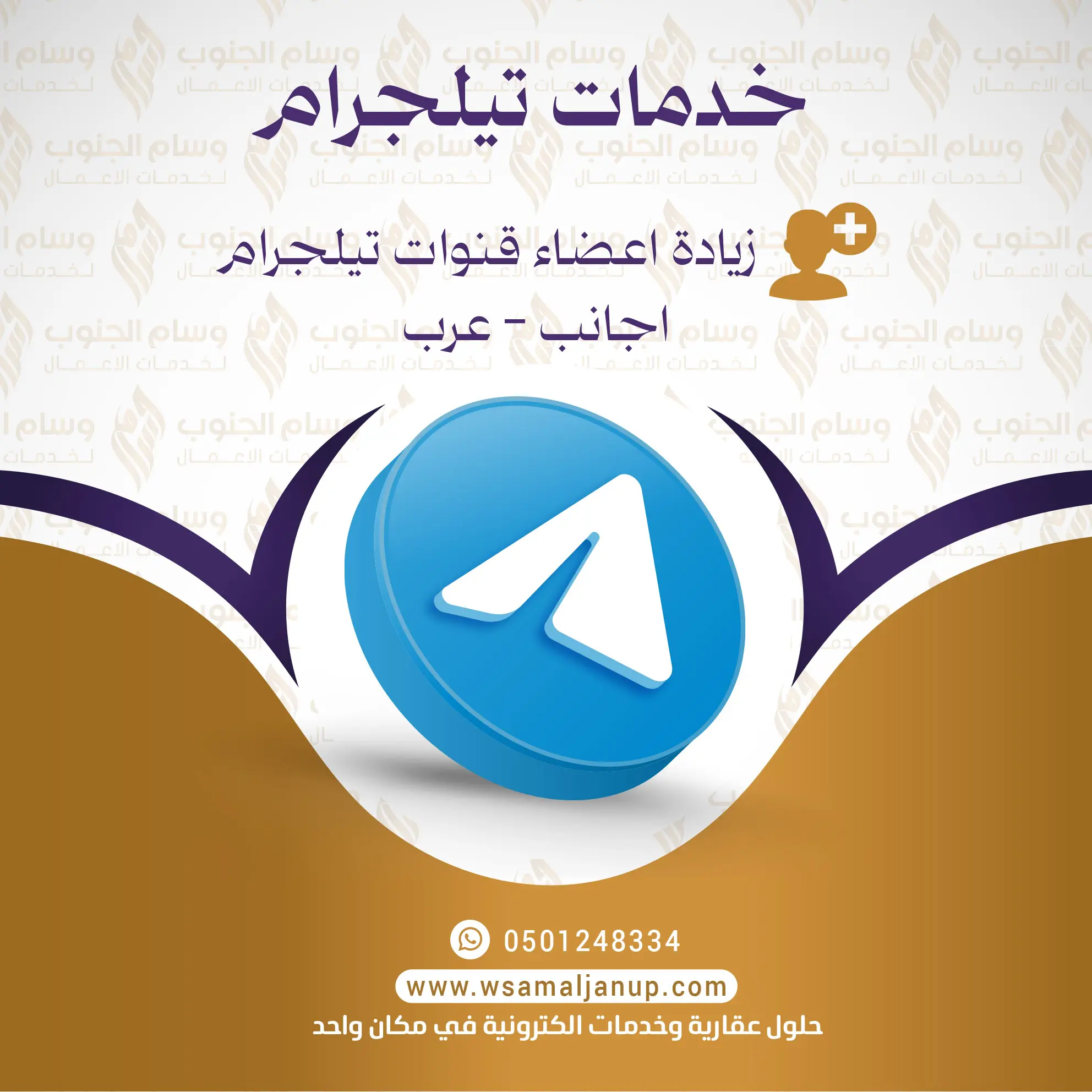 زيادة أعضاء قنوات تيلجرام زيادة أعضاء قنوات تيلجرام