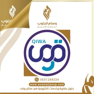 خدمات منصة قوى