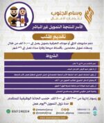 الأسر المنتجة التمويل غير المباشر