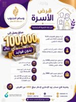 تمويل رواد الأعمال