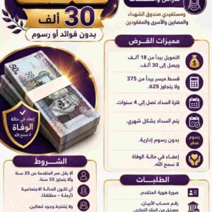 تمويل قرض كنف