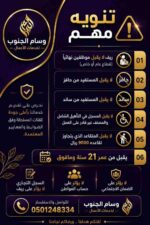 دعم ريف