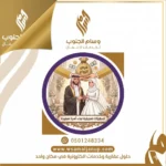 قرض الزواج