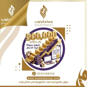 تمويل رواد الأعمال