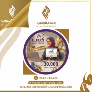 قرض كنف