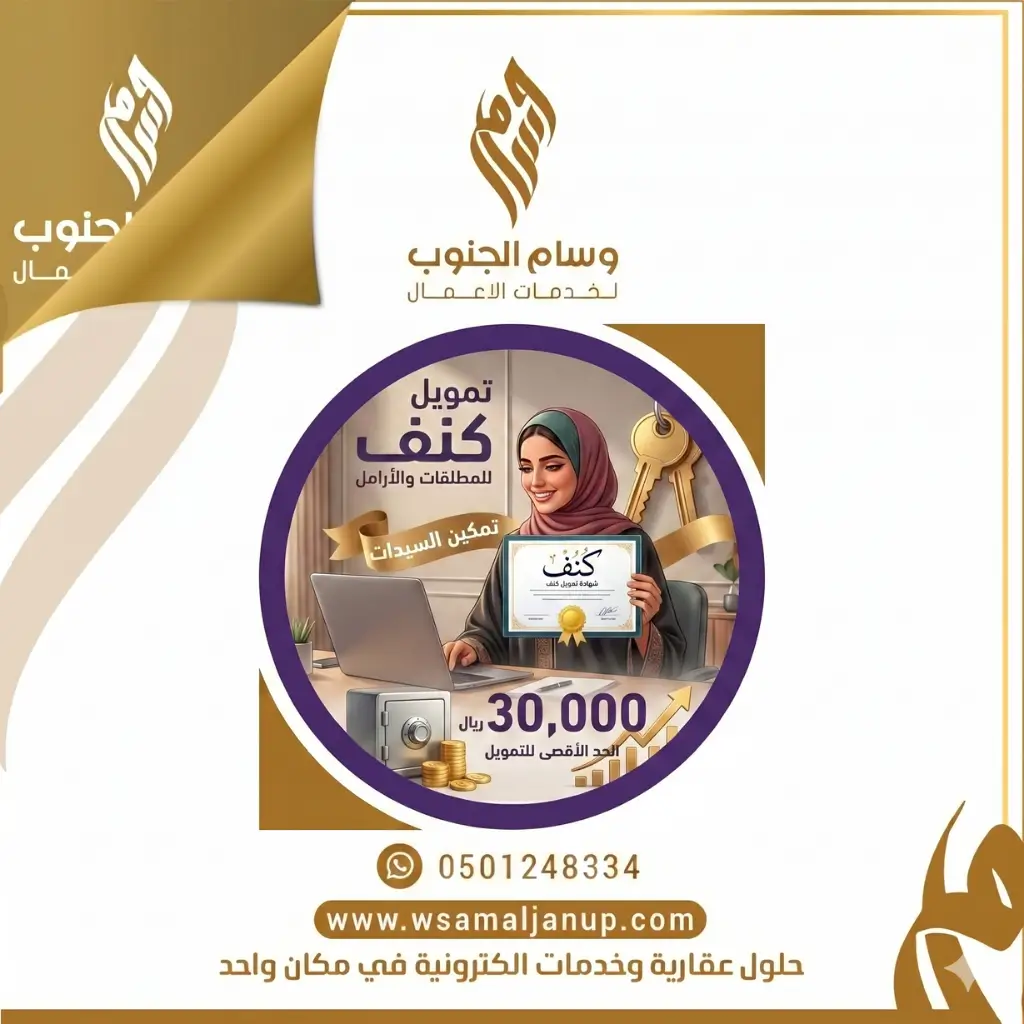 قرض كنف قرض كنف