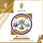الأسر المنتجة التمويل غير المباشر