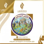 القرض الموسمي