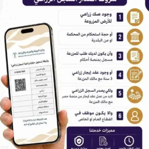 استخراج سجل زراعي