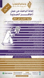 إعانة الباحث عن عمل