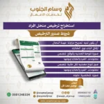 استخراج ترخيص منحل افراد