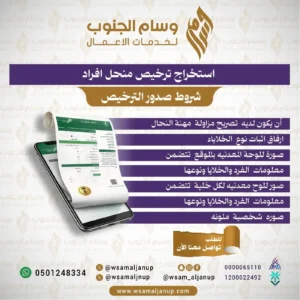 استخراج ترخيص منحل افراد