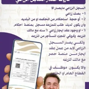 استخراج سجل زراعي