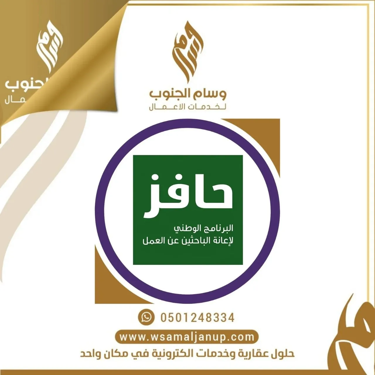 التقديم على حافز