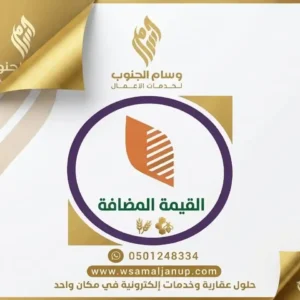 دعم القيمة المضافة