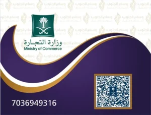وزارة التجارة